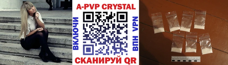 хочу   Колпашево  A PVP кристаллы 