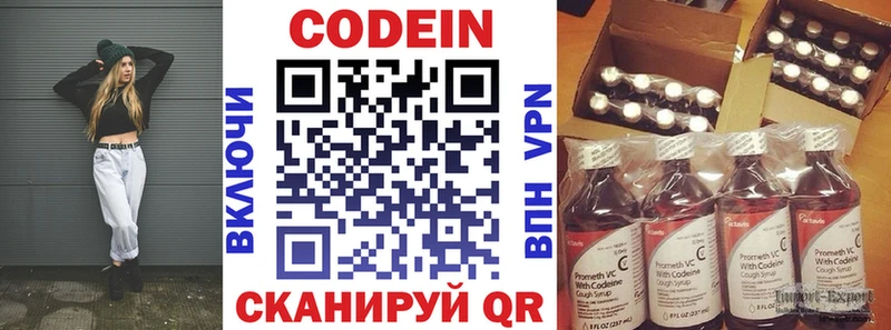 Кодеиновый сироп Lean напиток Lean (лин)  магазин продажи   kraken ССЫЛКА  Колпашево 
