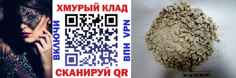 ГЕРОИН VHQ  купить  сайты  Колпашево 