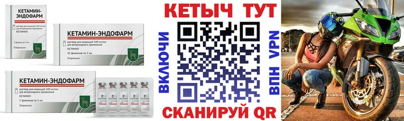 Кетамин VHQ  мориарти телеграм  Колпашево  мега сайт 