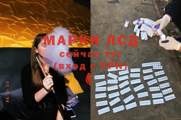 марки lsd Богородск