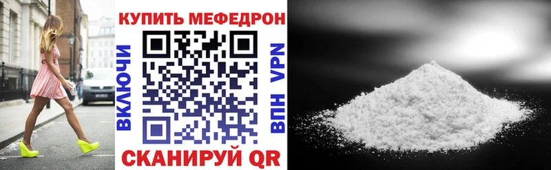 МЕФ мяу мяу  MEGA вход  Колпашево  закладки 